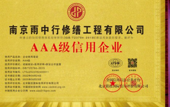 竹溪企业资质认证