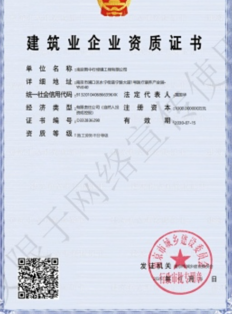 竹溪建筑施工资质证书